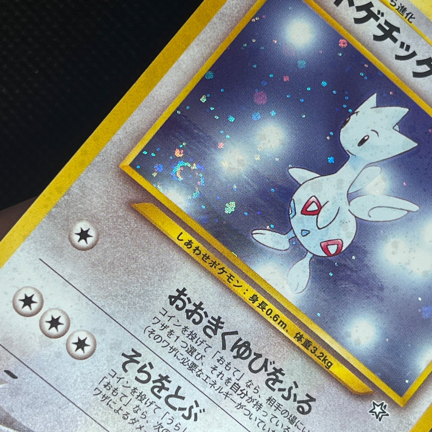 Togetic Pokemon Japanese Gold, Silver, New World