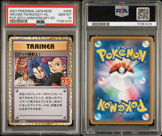 2021 POKEMON JAPANESE PROMO CARD PACK 25TH ANNIVERSARY EDITION #006 HR.CMS.TM.ROCKET! PSA10