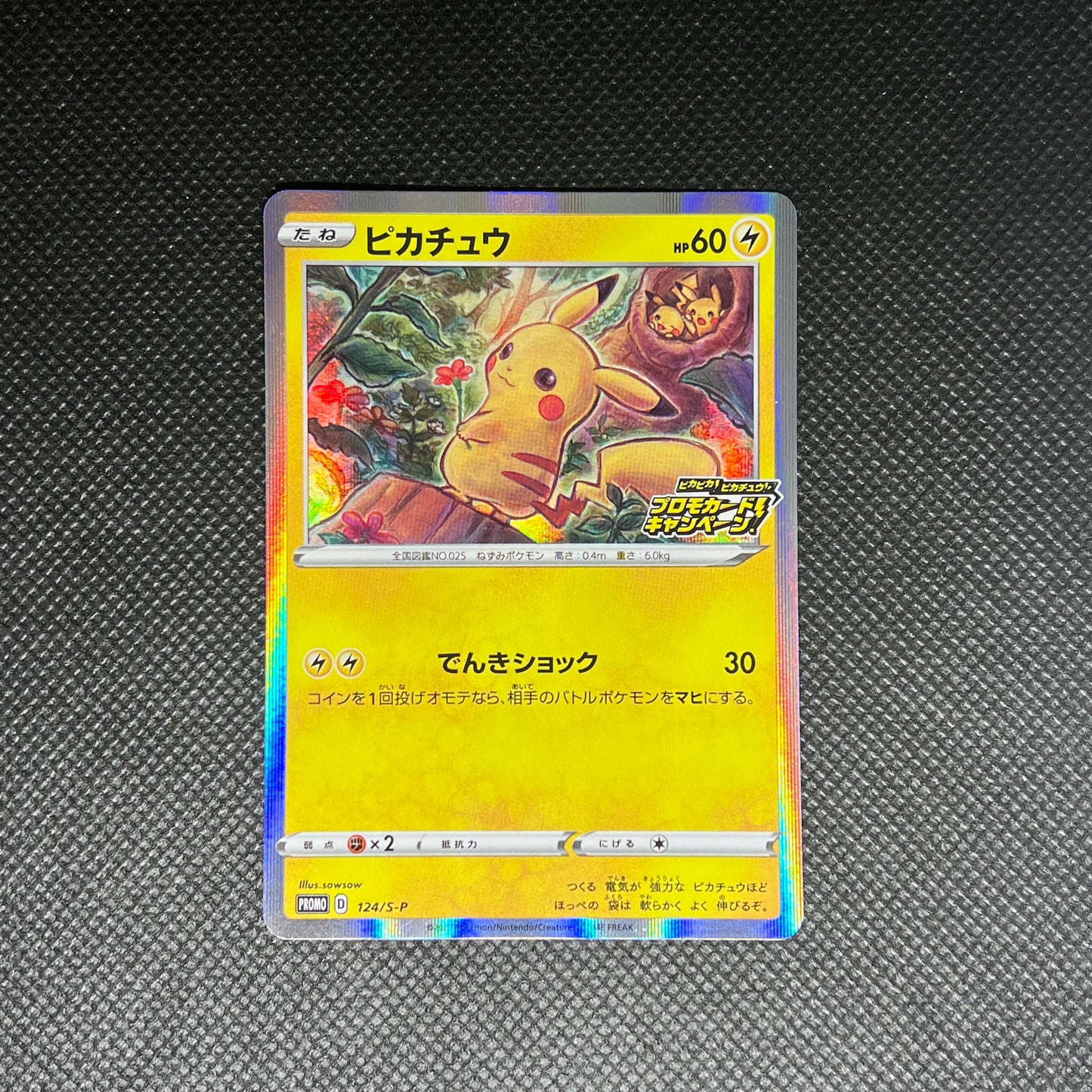 [A] Pikachu #124/S-P Pokemon Japanese Promo