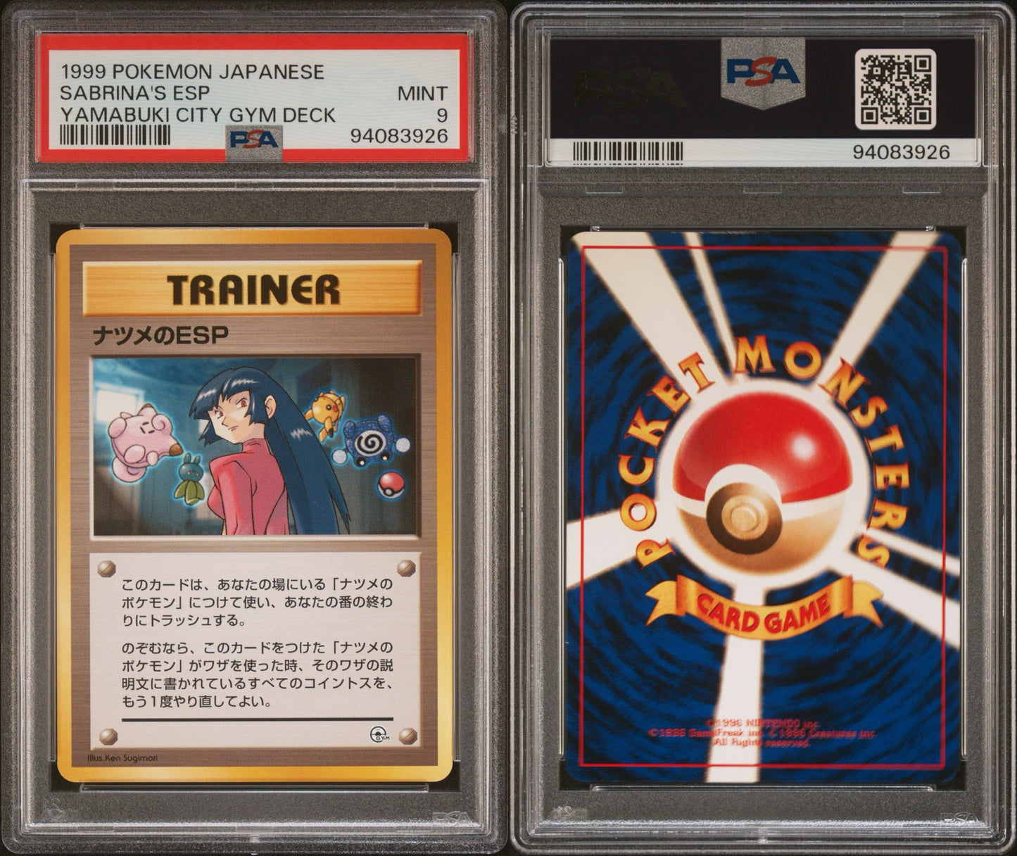 ポケモンカード ナツメのESP GYM 旧裏 旧裏面 PSA9