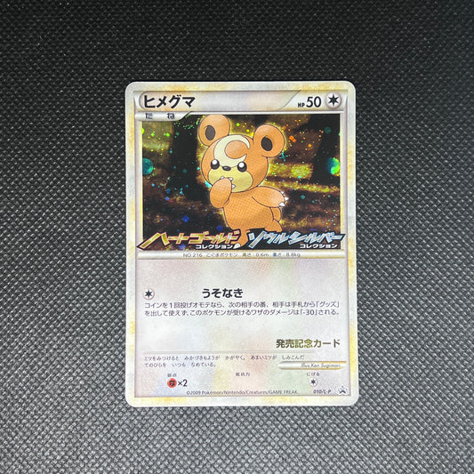 [B-] Pokemon TCG Promo Teddiursa 010/L-P Release Campaign 2009  Holo Japanese Card