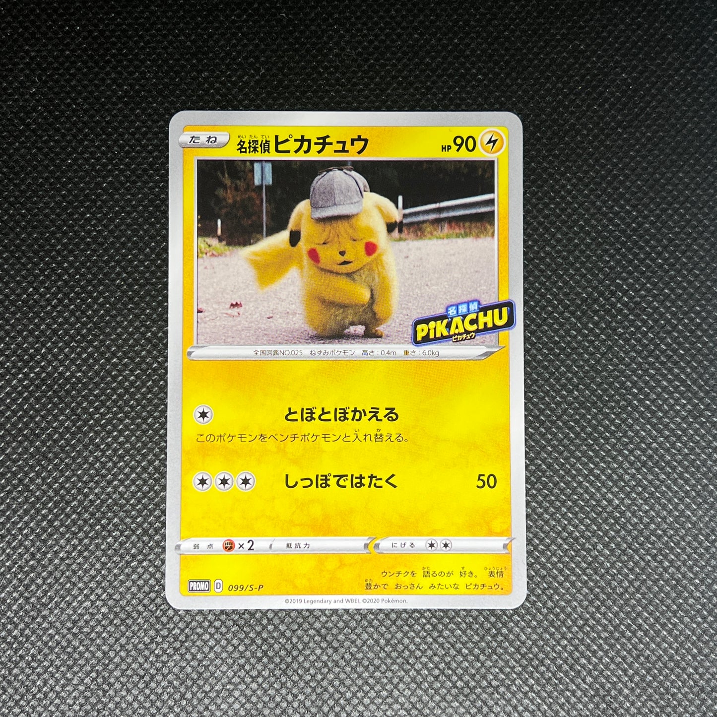 [A] Detective Pikachu #99/S-P Pokemon Japanese Promo