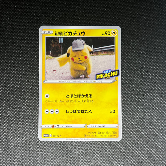 [A] Detective Pikachu #99/S-P Pokemon Japanese Promo