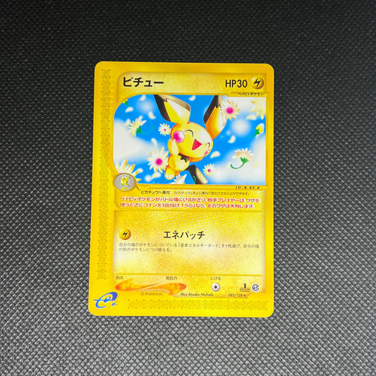 ［A-］Pichu #82 Pokemon Japanese Expedition Expansion Pack