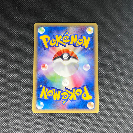 ［A-］Pichu #82 Pokemon Japanese Expedition Expansion Pack