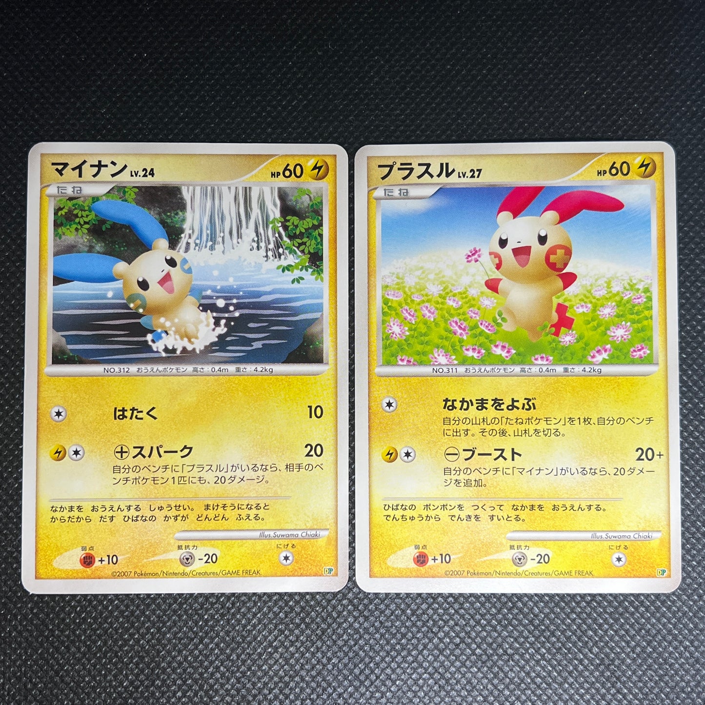 一對正電負電拍拍⚡️