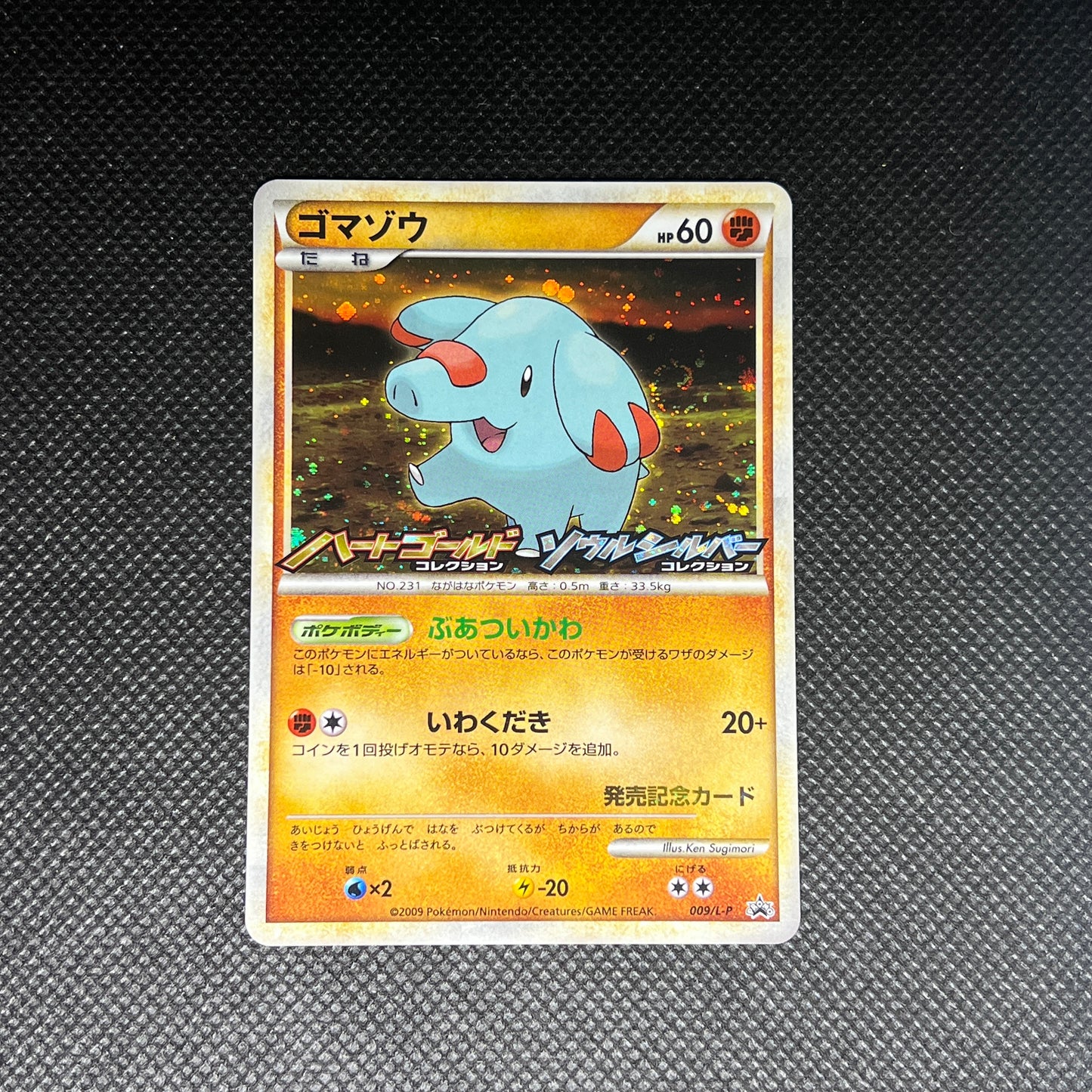 [A-] Pokemon Card Japanese Phanpy 009/L-P Heart Gold Soul Silver collection 2009 "NM"