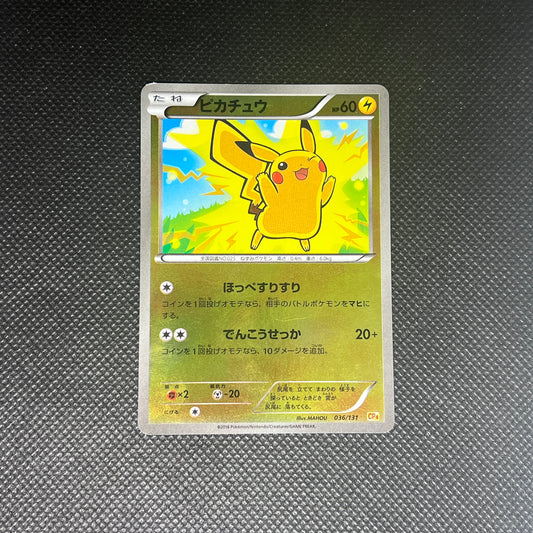 ［B+］Pikachu Pokemon 2016 Holo CP4 Premium Champion Pack Japanese 036/131
