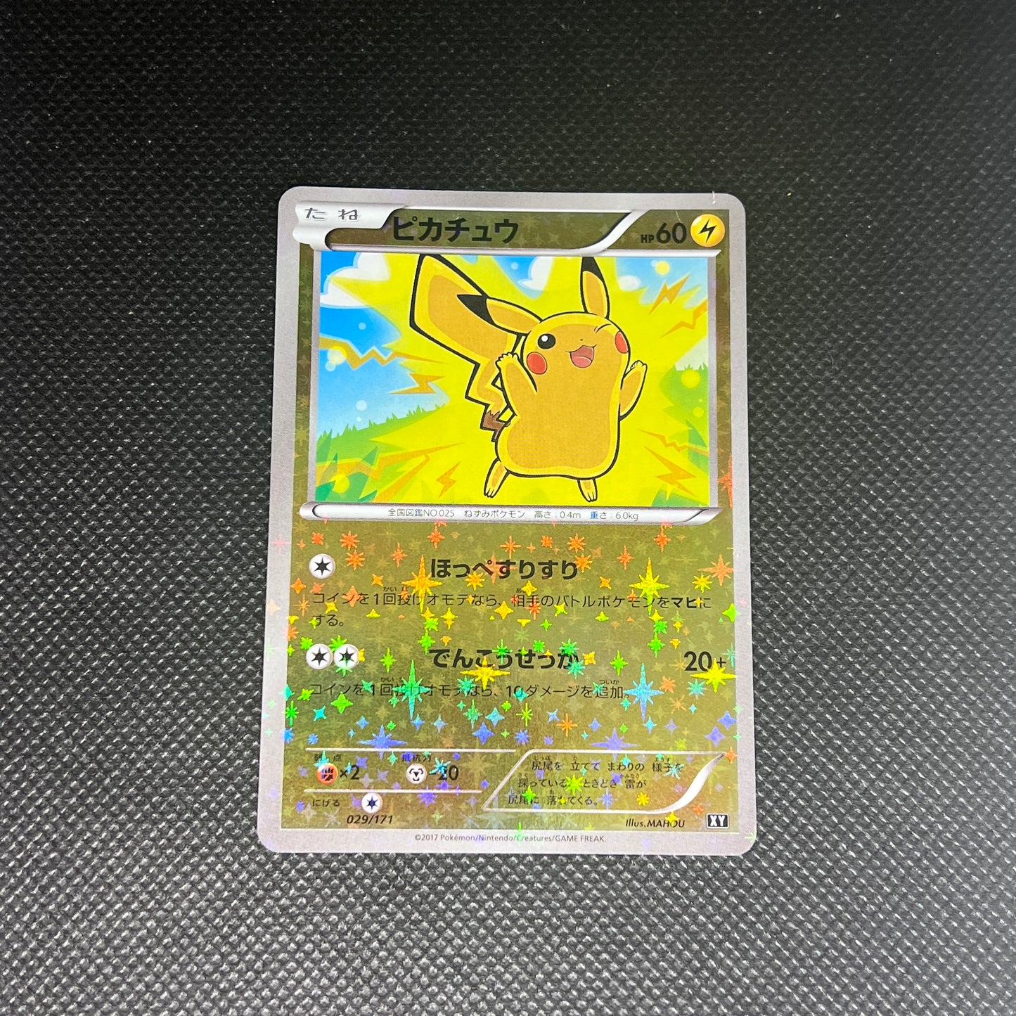 ［B+］Pikachu [Reverse Holo] #29 Pokemon Japanese Best Of XY