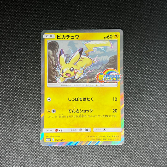 [A-]Summer Festa Pikachu #108/SM-P Pokemon Japanese Promo