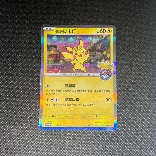 ［B-］Taipei Pikachu #57/SV-P Pokemon Japanese Promo