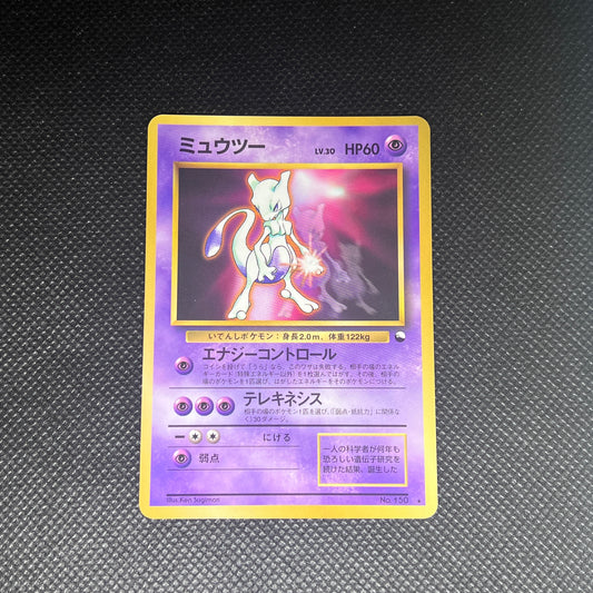 Mewtwo [Glossy] #150 Pokemon Japanese CD Promo