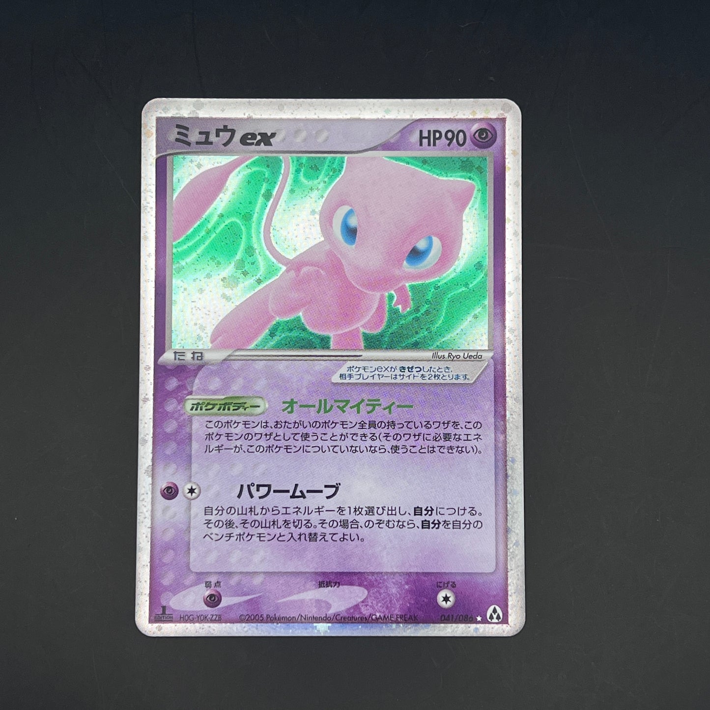 Pokemon EX Rare Holo Mew EX 041/086