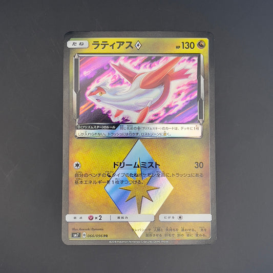 Latias Prism Star (SM7 066/096 PR)