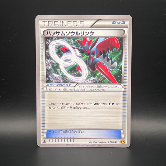 Scizor Spirit Link Pokemon Card Japanese Rare 076/080 U 1st Edition 2015