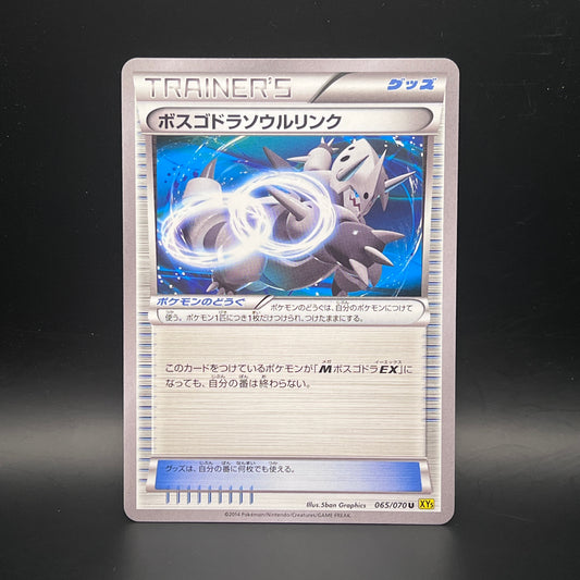065/070 XY5 Aggron Spirit Soul Link Trainer's PokemonTCG JAPANESE