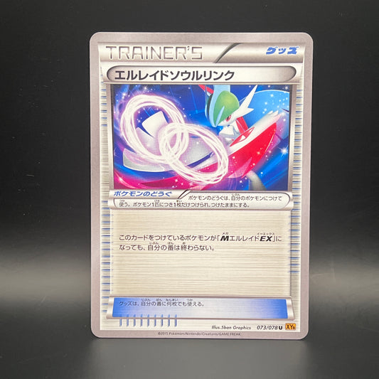 2015 POKEMON JPN XY EMERALD BREAK 1ST ED #073 GALLADE SPIRIT LINK