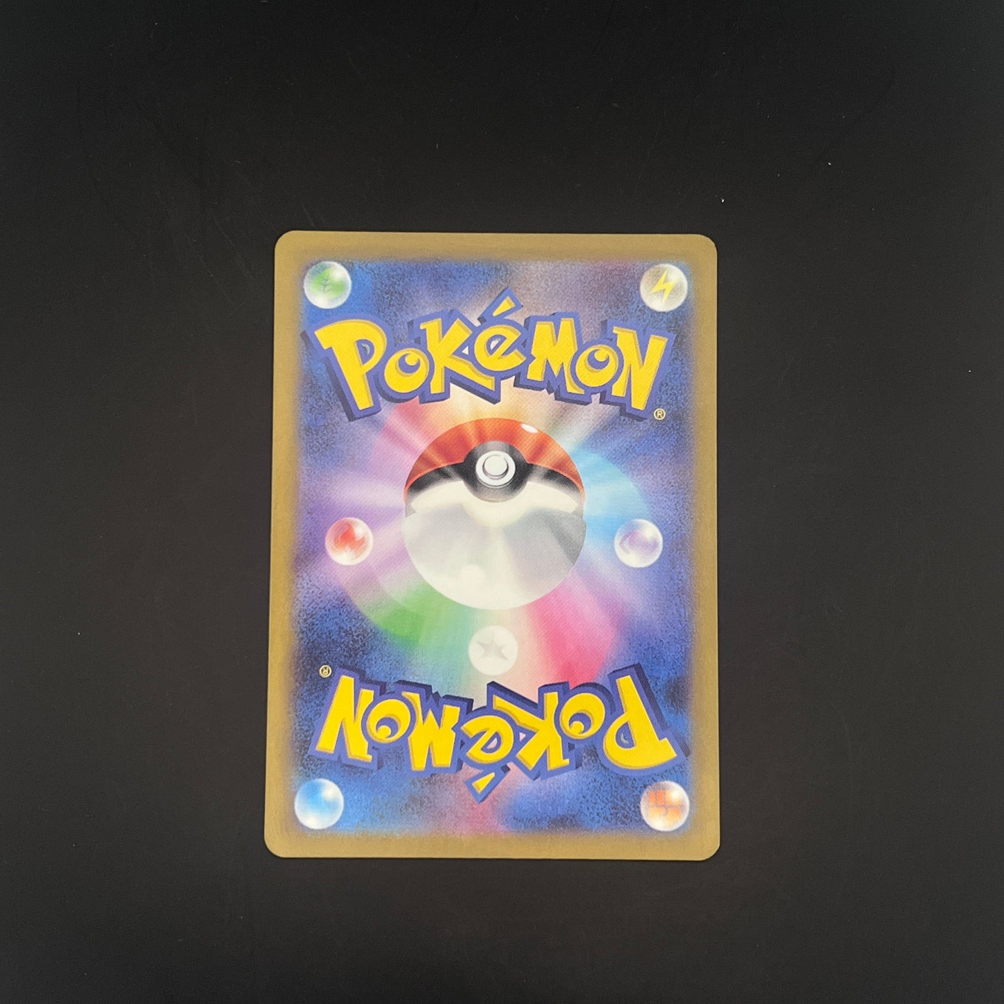 SV5M 096/071 セイジ SAR