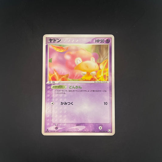 ポケモンカード ヤドン 1ED PCG3 040/084 ロケット団の逆襲 1st Edition