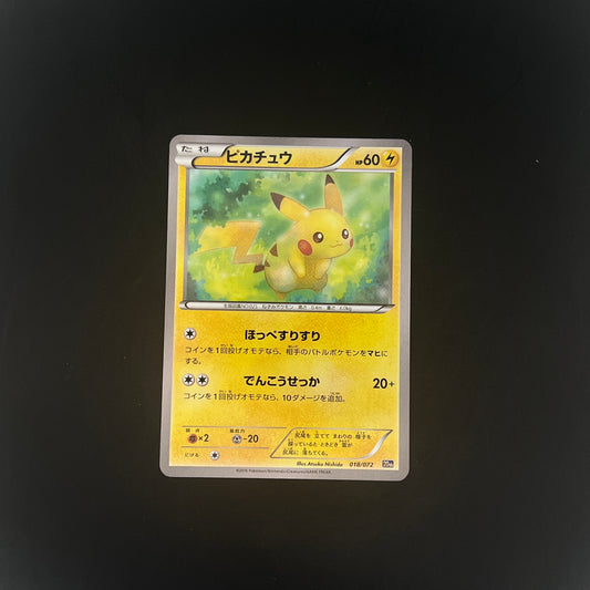 【20th 018/072】ピカチュウ [XY BREAK スターターパック]