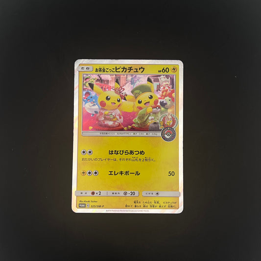 Pokemon Center 京都限定特典 茶會比卡超