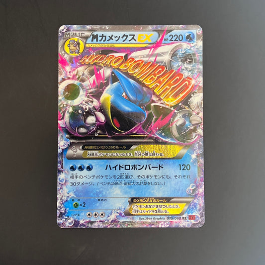 [B+][拍賣品 #02]XY1 - 1st Ed Mega Blastoise Ex 015/060 RR Holo