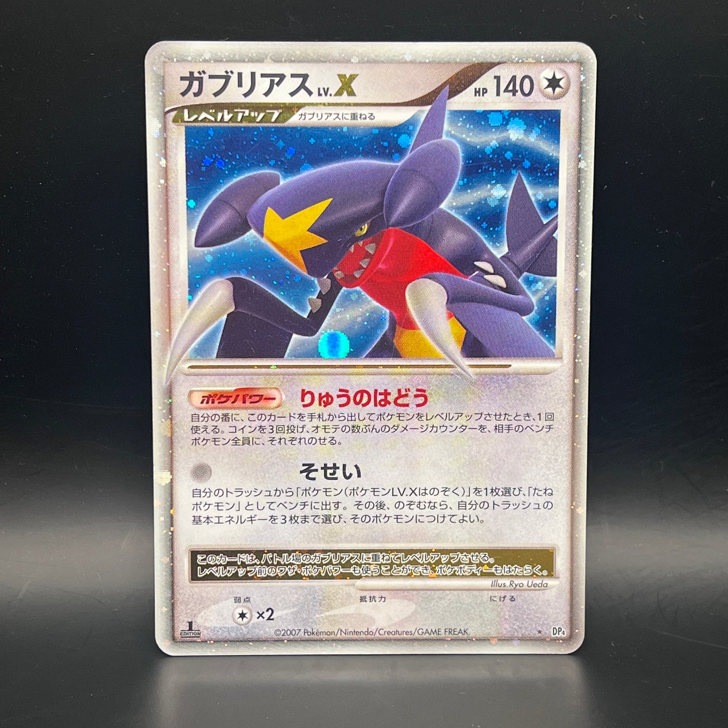 [B][拍賣品 #04]Garchomp Lv.X Pokemon Card 1st Edition Holo DP4