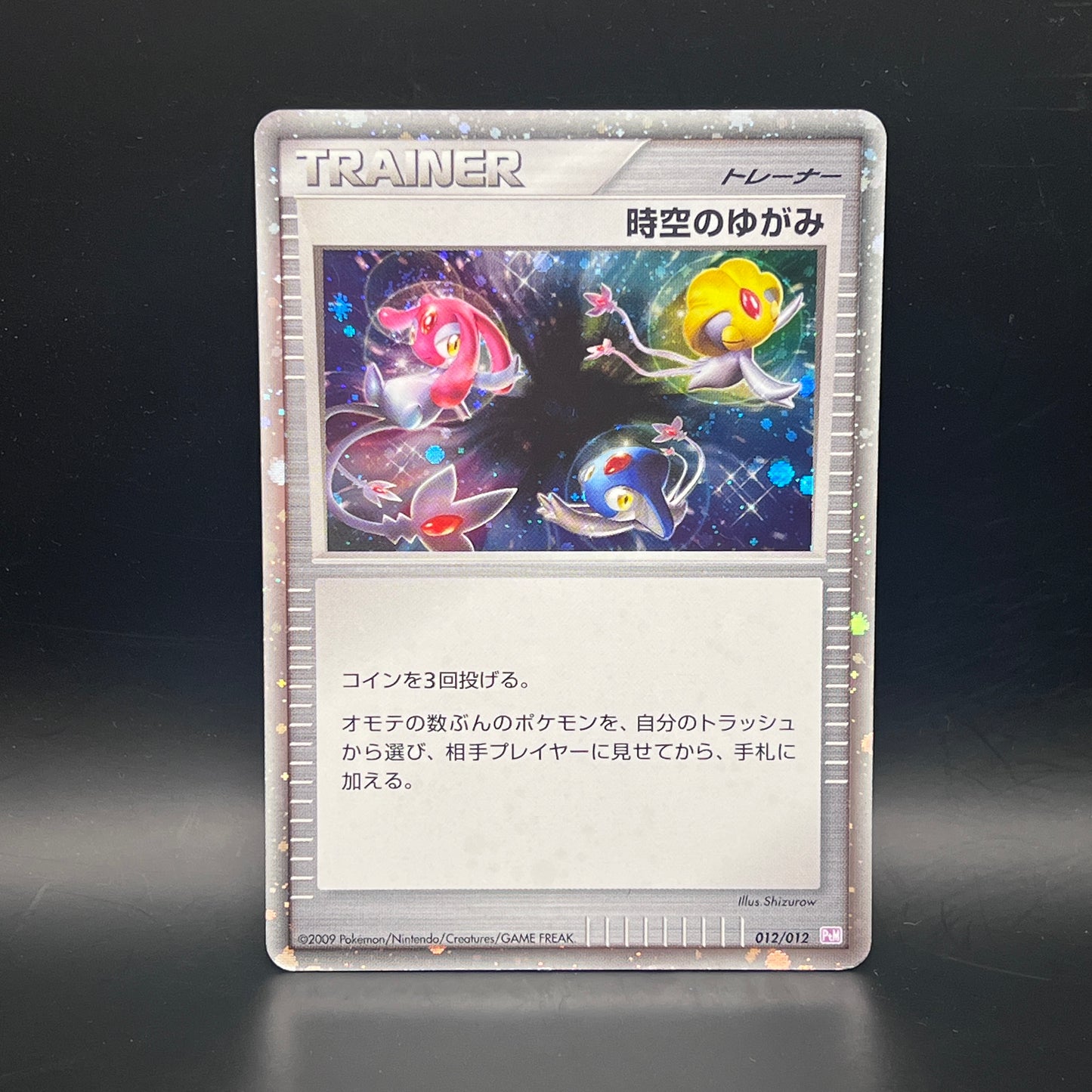 [B+][拍賣品 #03]2009 POKEMON JAPANESE SHAYMIN LV.X COLLECTION PACK TIME-SPACE DISTORTION-HOLO #012