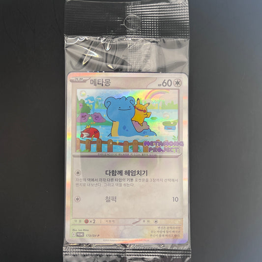 [SEALED][拍賣品#05]2025 Pokemon Korean Card Ditto Korean Promo Sealed 173/SV-P Korean Exclusive