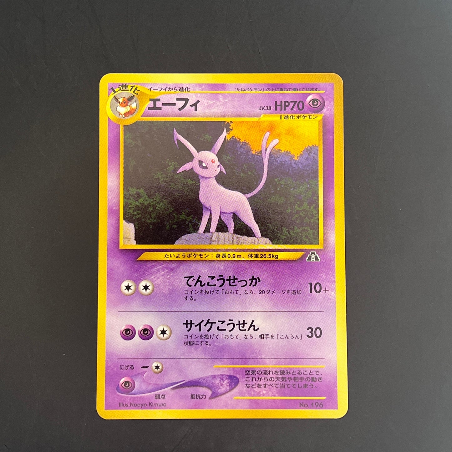 [A-][拍賣品 #10]Espeon Promo Old Back Side No.196 Rare 2000