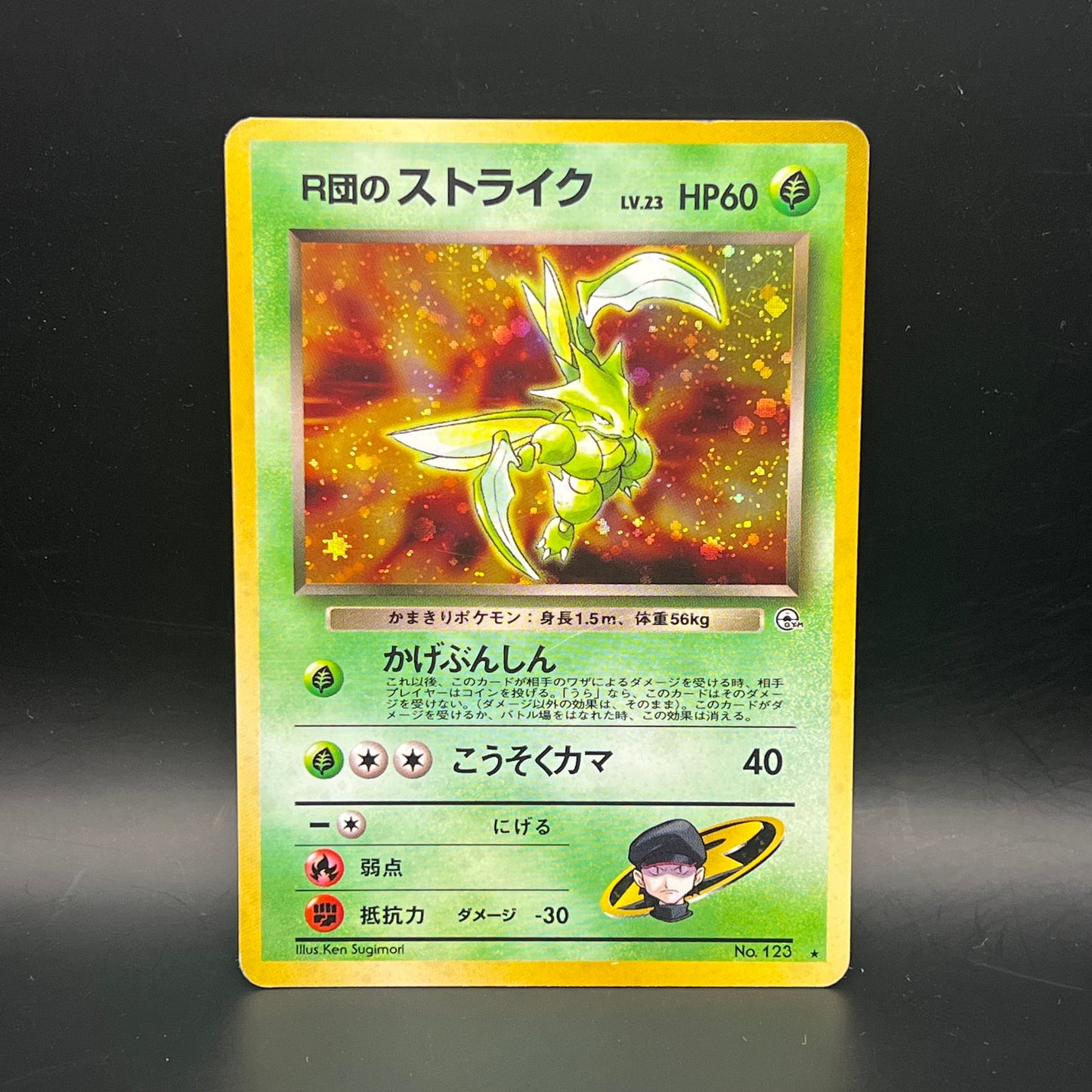 [C][拍賣品 #11]1998 POKEMON JAPANESE GYM ROCKET'S SCYTHER-HOLO #123