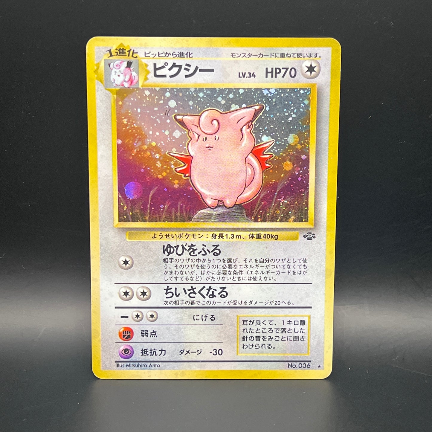 [C][拍賣品 #12]Clefable No.036 Jungle Old Back Japanese