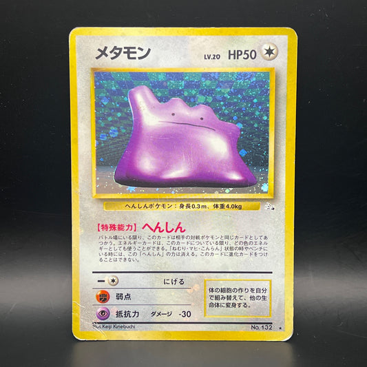 [C][拍賣品 #13]Ditto Pokemon Card 1996 No.132