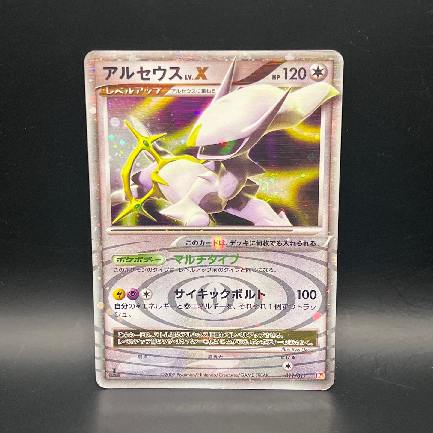 [B][拍賣品#19]Arceus Lv.X Pokemon Card Vintage Holo Rare Nintendo 2009 011/017