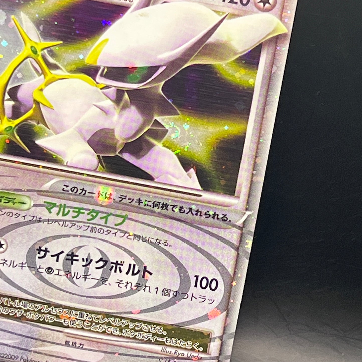 [B][拍賣品#19]Arceus Lv.X Pokemon Card Vintage Holo Rare Nintendo 2009 011/017