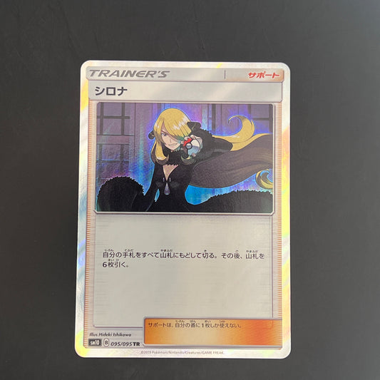[A][拍賣品#20]2019 POKEMON JAPANESE SUN & MOON DOUBLE BLAZE  Cynthia-Holo