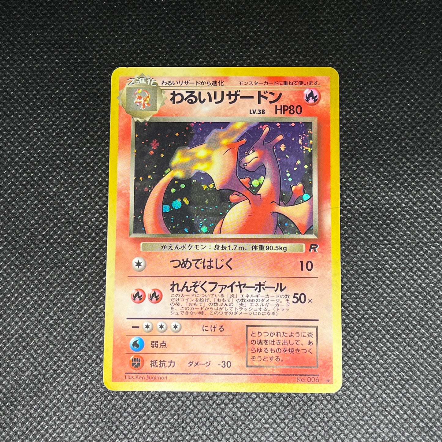 ［C］Dark Charizard #6 Pokemon Japanese Rocket Gang