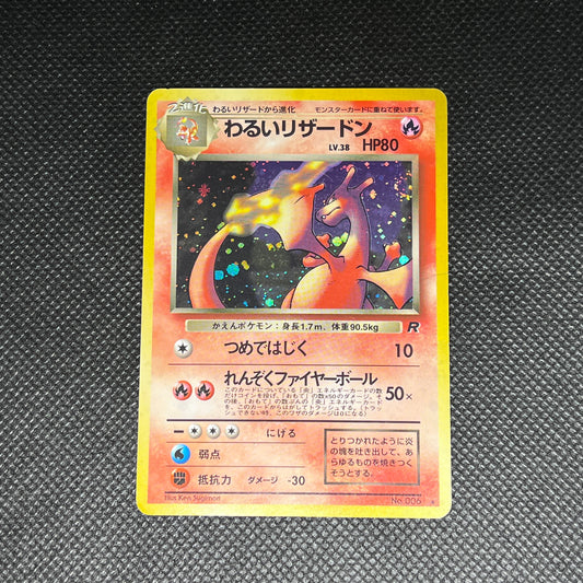 ［C］Dark Charizard #6 Pokemon Japanese Rocket Gang