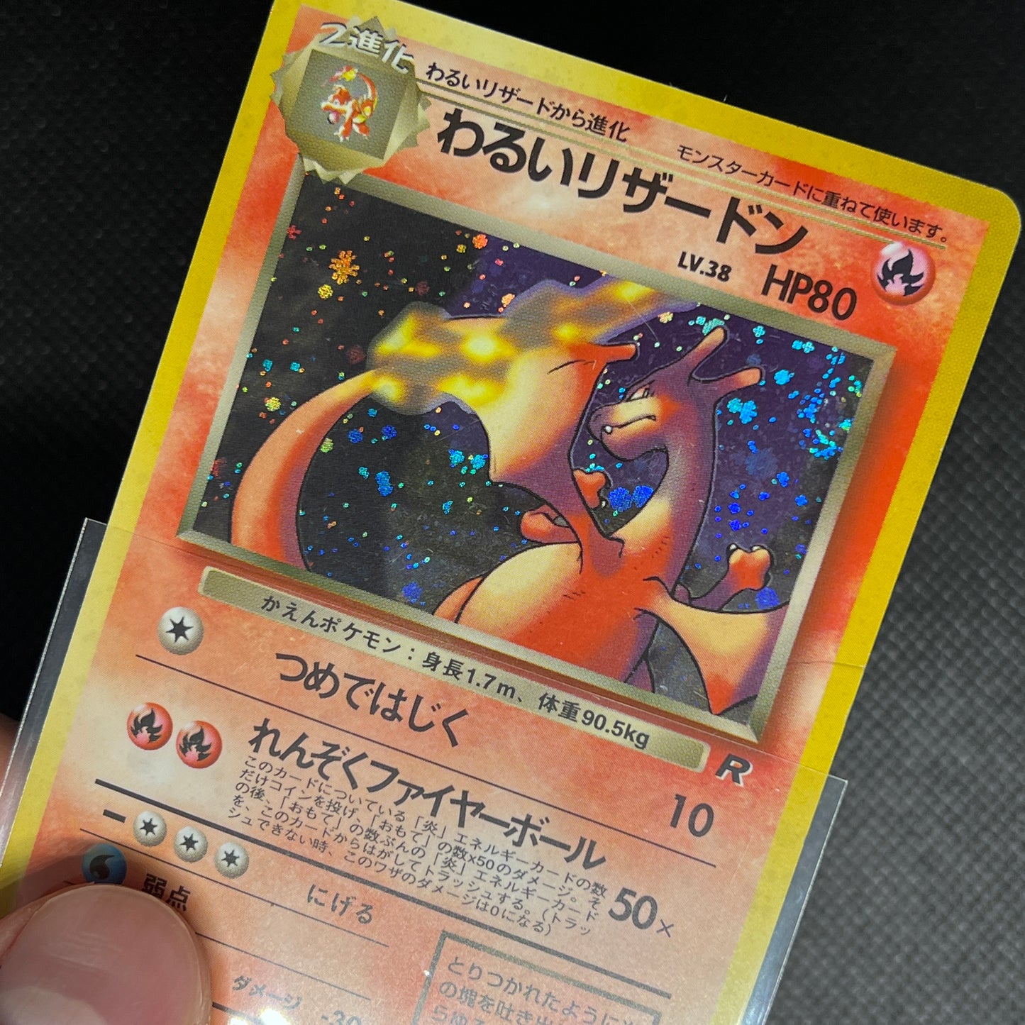 ［C］Dark Charizard #6 Pokemon Japanese Rocket Gang