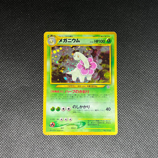 ［B+］Meganium #154 Pokemon Japanese Gold, Silver, New World