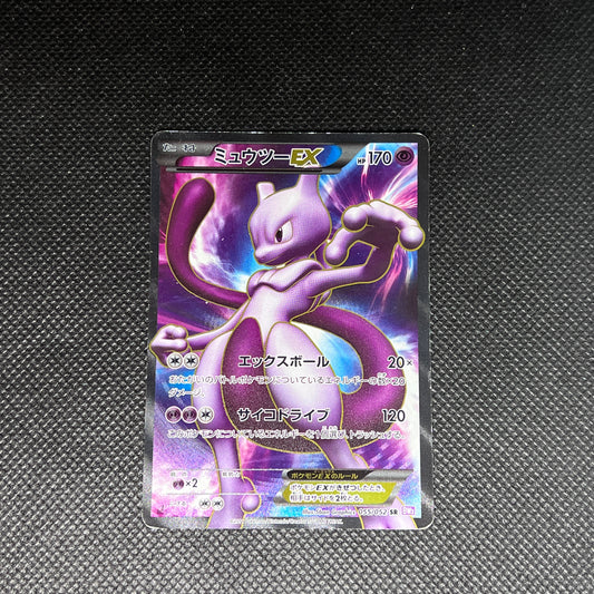 [C]Pokémon Mewtwo EX 055/052 [SR] 1st Full Art Psycho Drive 2011 Japanese