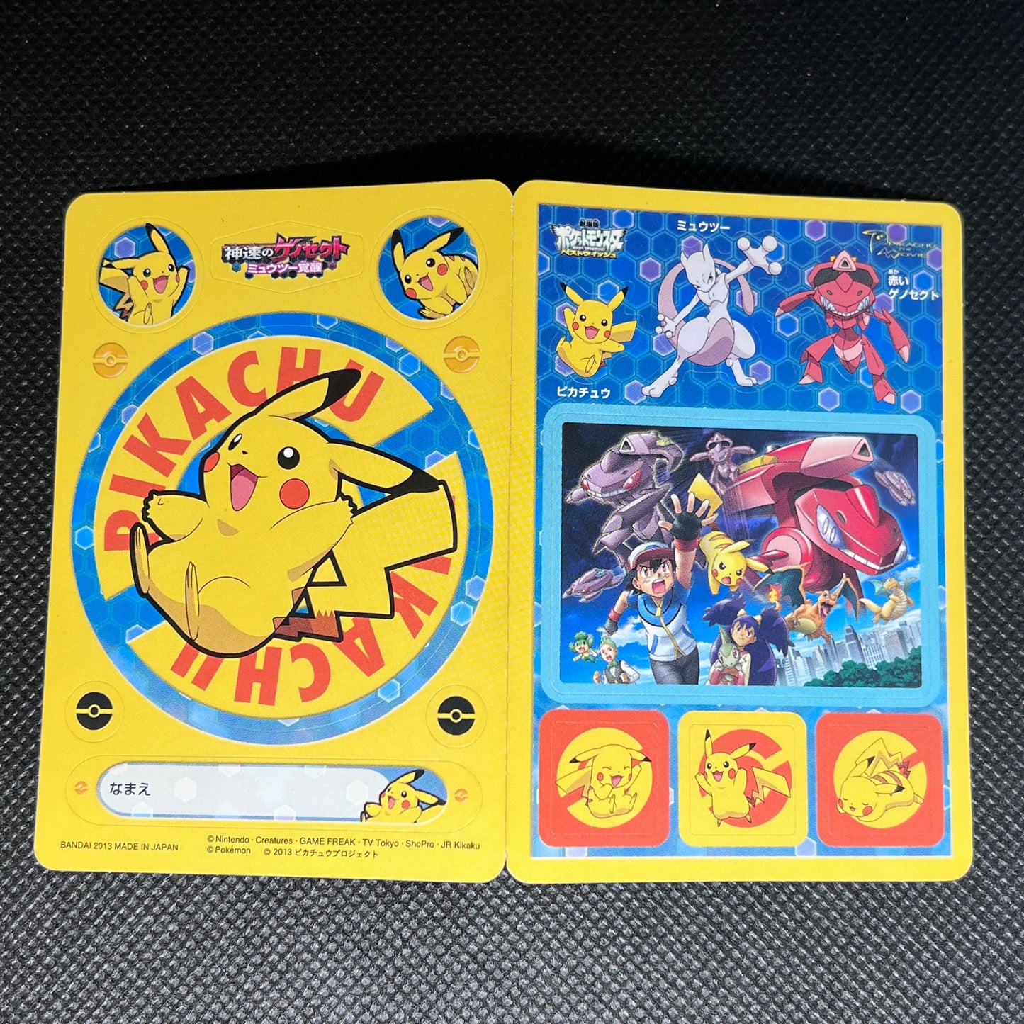 ポケモン ビジュアルプラカード&ダブルマスターシール ピカチュウ