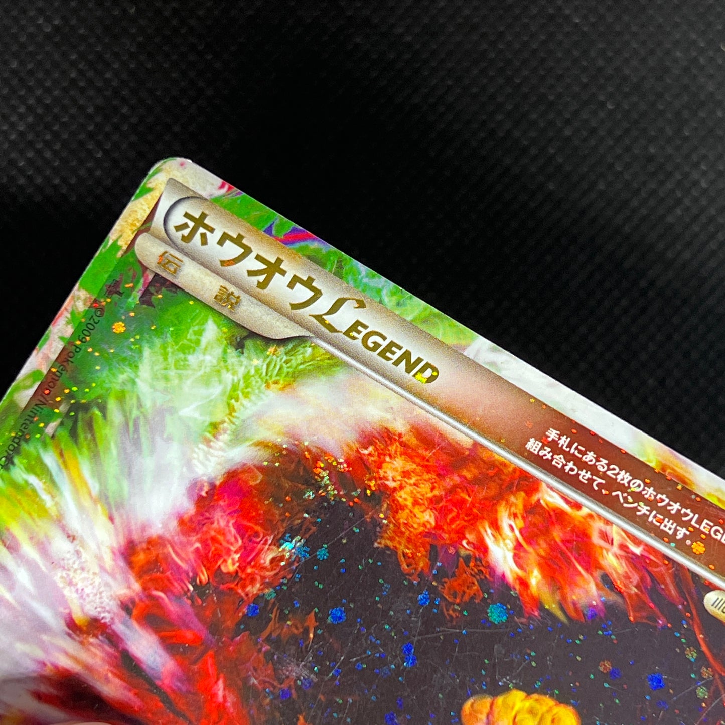 ［C］Ho-Oh Legend Carte Puzzle(111/123 112/123) Heart Gold Soul Silver PL