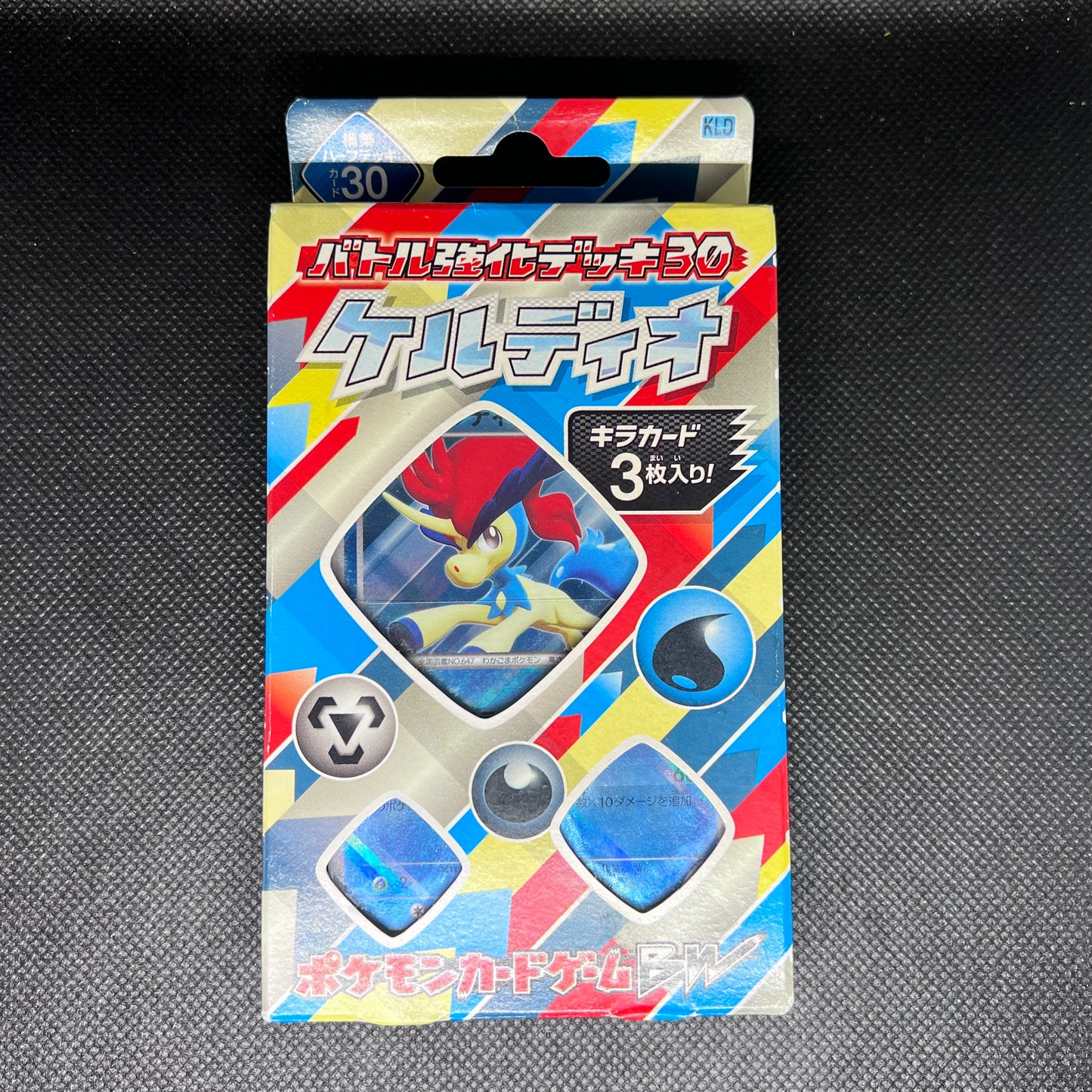 ポケットモンスターBW ケルディオデッキ30 未開封