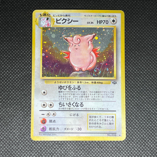 Clefable #36 Pokemon Japanese Jungle
