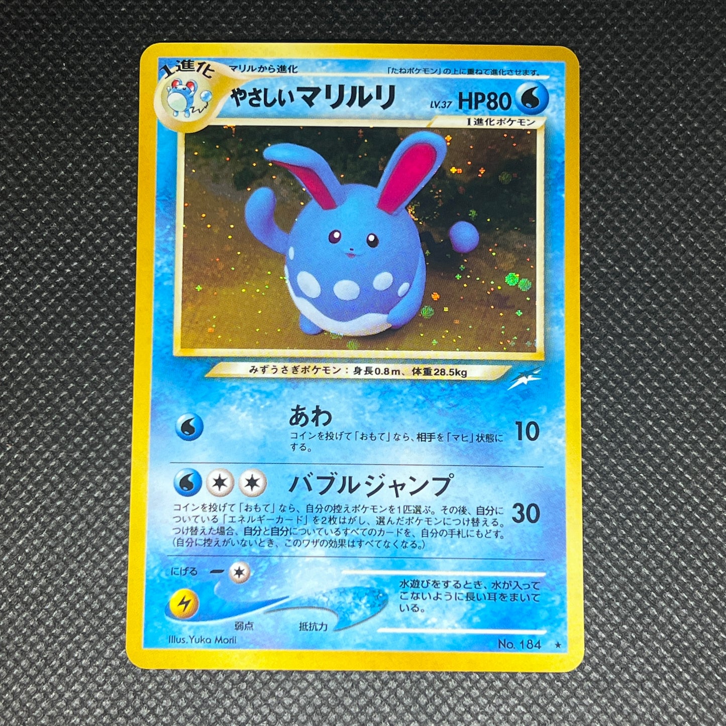 Light Azumarill Pokemon Japanese Darkness, And To Light
