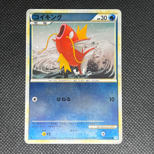 2009 Holo Pokemon Magikarp 022/070 SoulSilver Collection L1