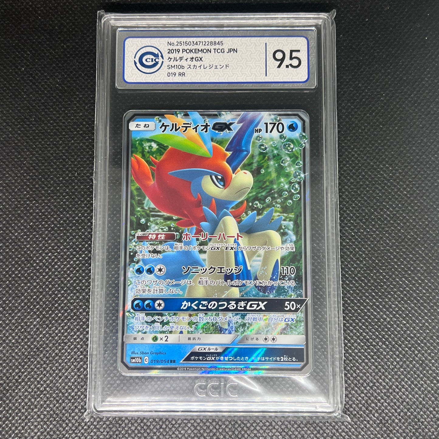 Keldeo GX #19 Pokemon Japanese Sky Legend CCIC9.5