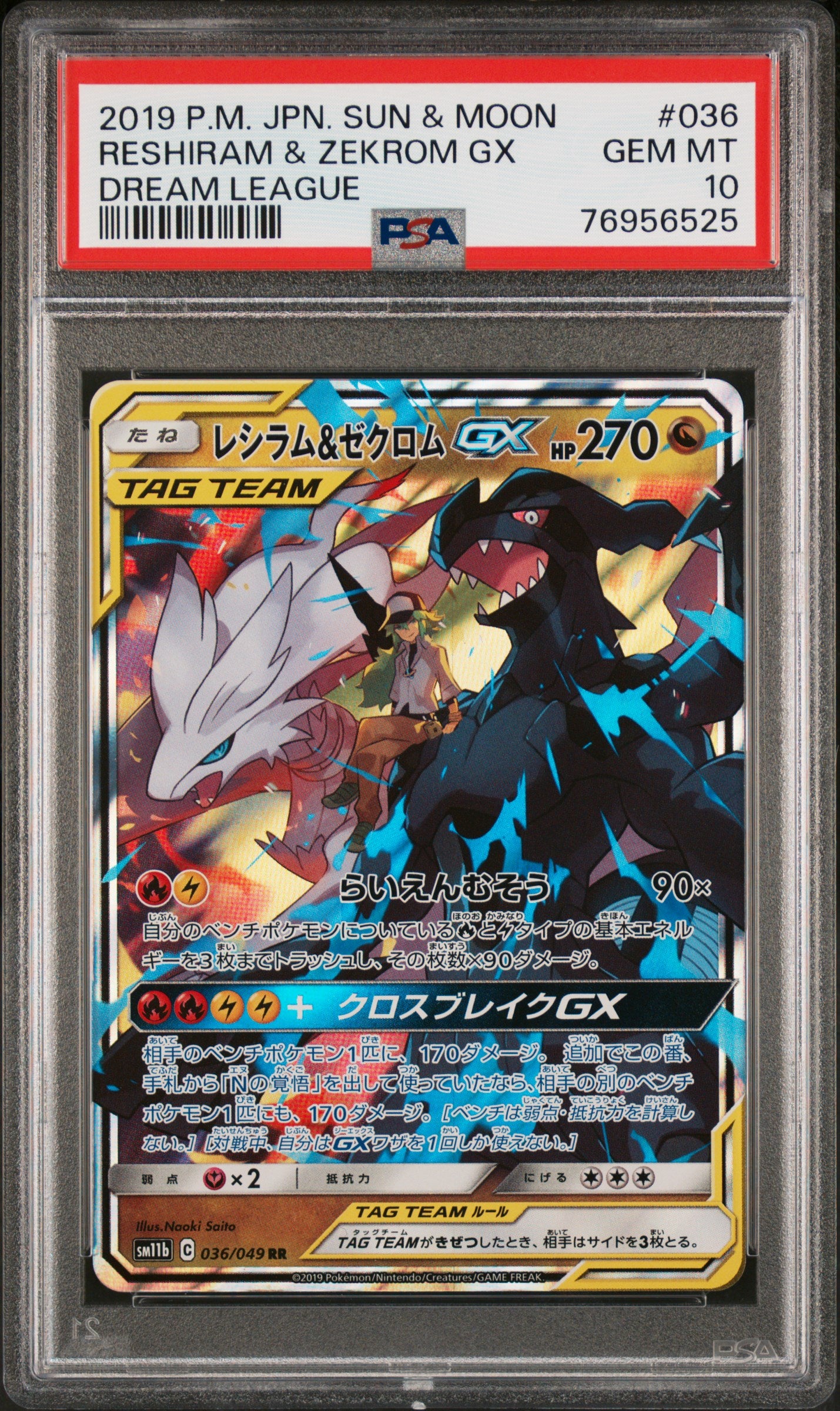 2019 POKEMON JAPANESE SUN & MOON DREAM LEAGUE  Reshiram & Zekrom Gx PSA10