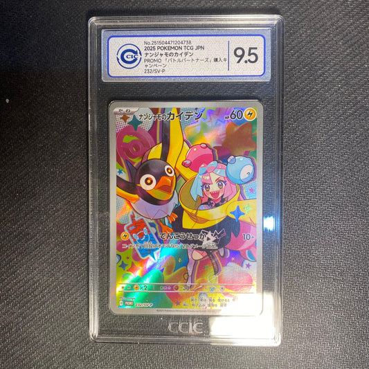 Iono's Wattrel 232/SV-P Battle Partners Promo Pokemon Card Japanese 2025